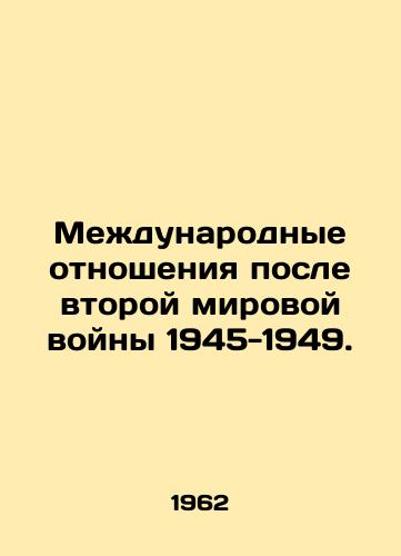 Mezhdunarodnye otnosheniya posle vtoroy mirovoy voyny 1945-1949./International relations after World War II 1945-1949. In Russian - landofmagazines.com