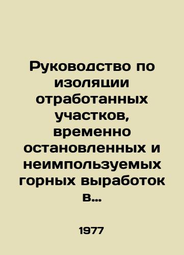Rukovodstvo po izolyatsii otrabotannykh uchastkov, vremenno ostanovlennykh i neimpolzuemykh gornykh vyrabotok v shakhtakh./Guidelines for the isolation of abandoned, temporarily stopped, and unused mining operations in mines. In Russian - landofmagazines.com