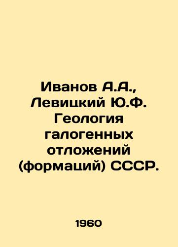 Ivanov A.A.,  Levitskiy Yu.F. Geologiya galogennykh otlozheniy (formatsiy) SSSR./Ivanov A.A.,  Levitsky Y.F. Geology of halogen deposits (formations) of the USSR. In Russian - landofmagazines.com
