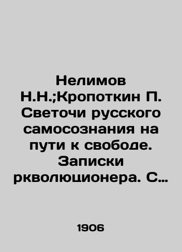 Nelimov N.N.;Kropotkin P. Svetochi russkogo samosoznaniya na puti k svobode. Zapiski rkvolyutsionera. S predisloviem G.Brandesa. Konvolyut./Nelimov N.N.; Kropotkin P. The Light of Russian Identity on the Way to Freedom. Notes by a Revolutionary. With a Foreword by G. Brandes. Convolutee. In Russian - landofmagazines.com