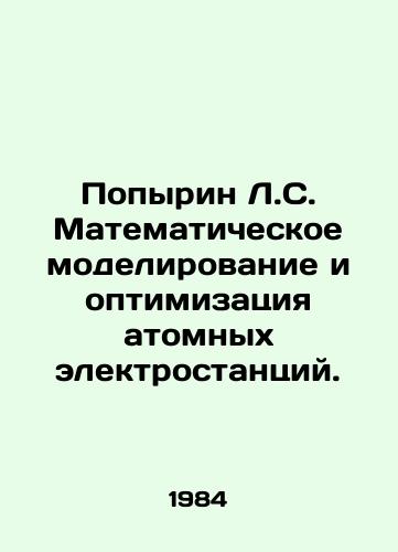 Popyrin L.S. Matematicheskoe modelirovanie i optimizatsiya atomnykh elektrostantsiy./Popyrin L.S. Mathematical modeling and optimization of nuclear power plants. In Russian - landofmagazines.com