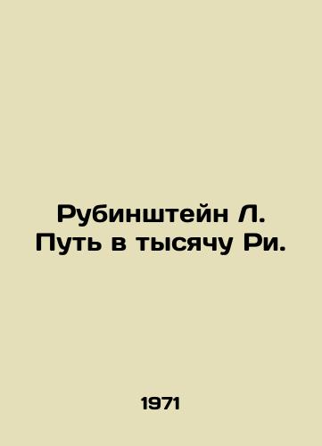 Rubinshteyn L. Put v tysyachu Ri./Rubinstein L. The Way to a Thousand Ri. In Russian - landofmagazines.com