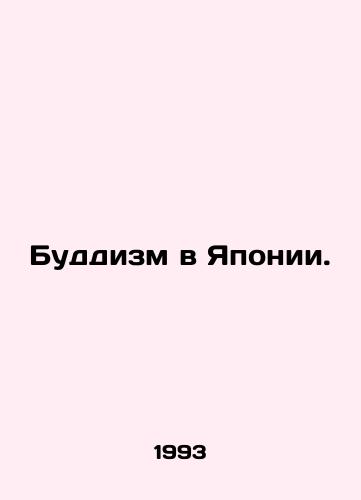 Buddizm v Yaponii./Buddhism in Japan. In Russian - landofmagazines.com