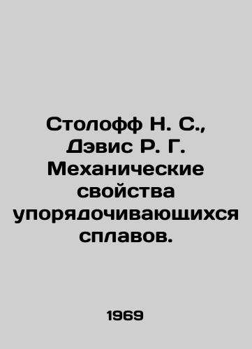 Stoloff N. S.,  Devis R. G. Mekhanicheskie svoystva uporyadochivayushchikhsya splavov./Stoloff N. S.,  Davis R. G. Mechanical properties of adjustable alloys. In Russian - landofmagazines.com