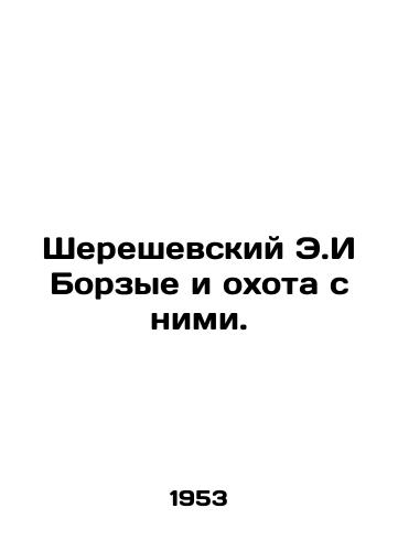 Shereshevskiy E.I Borzye i okhota s nimi./Shereshevsky E.I. Borzyye and hunting with them. In Russian - landofmagazines.com