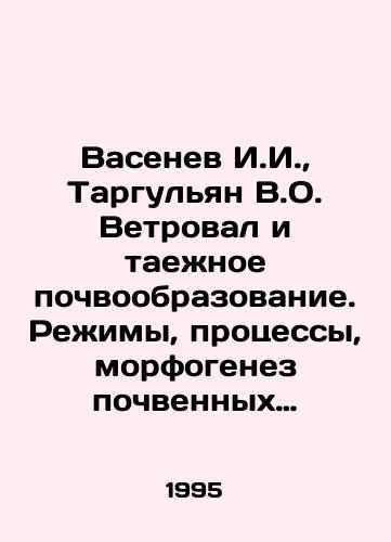 Vasenev I.I.,  Targulyan V.O. Vetroval i taezhnoe pochvoobrazovanie. Rezhimy, protsessy, morfogenez pochvennykh suktsessiy./Vasenev I.I.,  Targulian V.O. Wind and taiga soil formation. Modes, processes, morphogenesis of soil successions. In Russian - landofmagazines.com