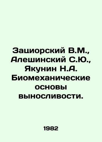 Zatsiorskiy V.M.,  Aleshinskiy S.Yu.,  Yakunin N.A. Biomekhanicheskie osnovy vynoslivosti./Zatsiorsky V.M.,  Alyushinsky S.Yu, Yakunin N.A. Biomechanical foundations of endurance. In Russian - landofmagazines.com