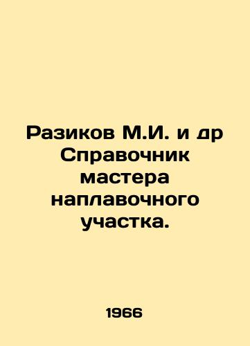Razikov M.I. i dr Spravochnik mastera naplavochnogo uchastka./M.I. Razikov et al. Reference book of the master of the surfacing area. In Russian - landofmagazines.com