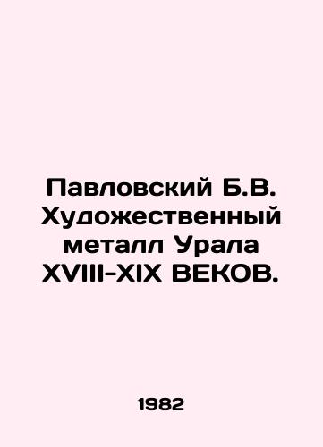 Pavlovskiy B.V. Khudozhestvennyy metall Urala XVIII-XIX VEKOV./Pavlovsky B.V. Artistic Metal of the Urals of the 18th-19th centuries. In Russian - landofmagazines.com