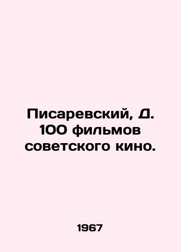 Pisarevskiy, D. 100 filmov sovetskogo kino./Pisarevsky, D. 100 films of Soviet cinema. In Russian - landofmagazines.com