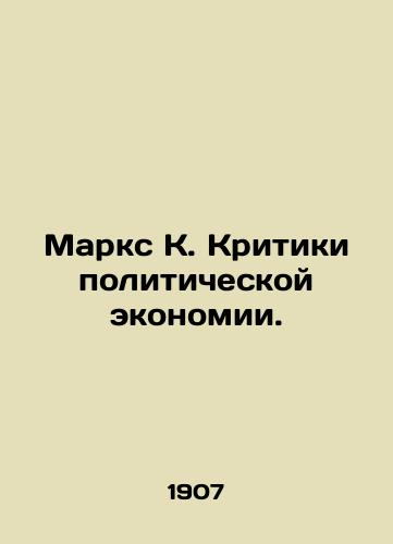 Marks K. Kritiki politicheskoy ekonomii./Marx K. Criticism of Political Economy. In Russian - landofmagazines.com