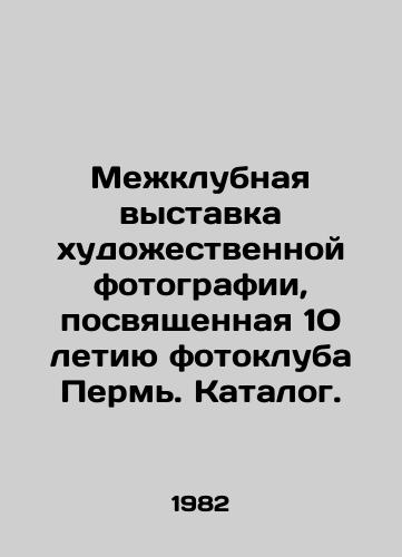 Mezhklubnaya vystavka khudozhestvennoy fotografii, posvyashchennaya 10 letiyu fotokluba Perm. Katalog./Inter-club exhibition of art photography dedicated to the 10th anniversary of the Perm photo club. Catalogue. In Russian - landofmagazines.com