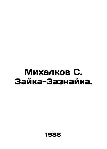 Mikhalkov S. Zayka-Zaznayka./Mikhalkov S. Zayka-Zaznaika. In Russian - landofmagazines.com