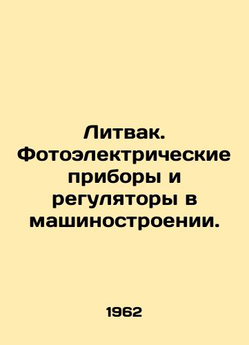 Litvak. Fotoelektricheskie pribory i regulyatory v mashinostroenii./Litvak. Photovoltaic devices and regulators in mechanical engineering. In Russian - landofmagazines.com