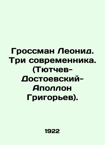 Grossman Leonid. Tri sovremennika. (Tyutchev-Dostoevskiy-Apollon Grigorev)./Grossman Leonid. Three contemporaries. (Tyutchev-Dostoevsky-Apollo Grigoryev). In Russian - landofmagazines.com