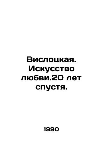 Vislotskaya. Iskusstvo lyubvi.20 let spustya./Vislocskaya. The Art of Lub.20 Years Later. In Russian - landofmagazines.com