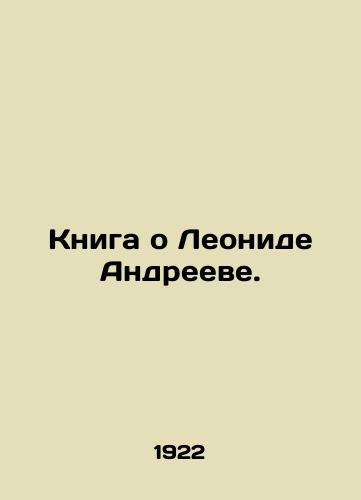 Kniga o Leonide Andreeve./A book about Leonid Andreev. In Russian - landofmagazines.com