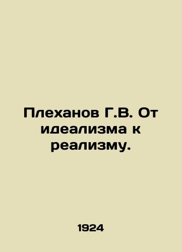 Plekhanov G.V. Ot idealizma k realizmu./G.V. Plekhanov From Idealism to Realism. In Russian - landofmagazines.com