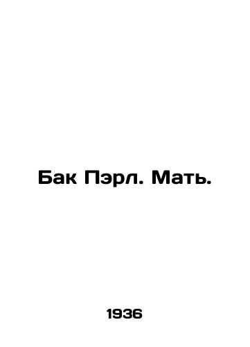 Bak Perl. Mat./Buck Pearl. Mother. In Russian - landofmagazines.com