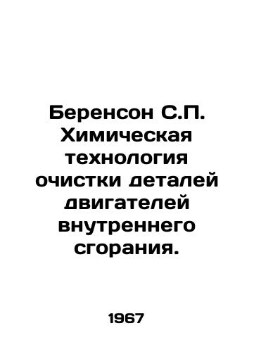 Berenson S.P. Khimicheskaya tekhnologiya ochistki detaley dvigateley vnutrennego sgoraniya./Berenson S.P. Chemical technology for cleaning components of internal combustion engines. In Russian - landofmagazines.com