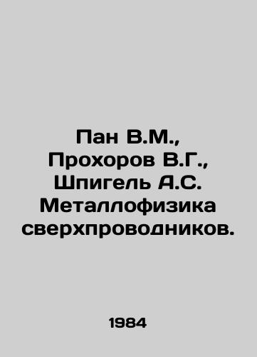 Pan V.M., Prokhorov V.G., Shpigel A.S. Metallofizika sverkhprovodnikov./Pan V.M., Prokhorov V.G., Spiegel A.S. Metallophysics of Superconductors. In Russian - landofmagazines.com