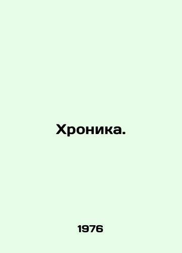 Khronika./Chronicle. In Russian - landofmagazines.com