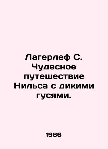 Lagerlef S. Chudesnoe puteshestvie Nilsa s dikimi gusyami./Lagerlof S. Nielss Wonderful Journey with the Wild Geese. In Russian - landofmagazines.com