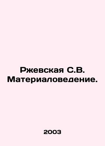 A.L. Rzhevskaya. 