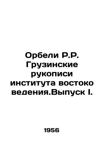 Orbeli R.R. Gruzinskie rukopisi instituta vostokovedeniya.Vypusk I./Orbeli R.R. Georgian Manuscripts of the Institute of Oriental Studies. Issue I. In Russian - landofmagazines.com