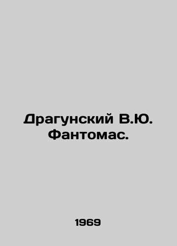Dragunskiy V.Yu. Fantomas./Dragunsky V.J. Phantomas. In Russian - landofmagazines.com