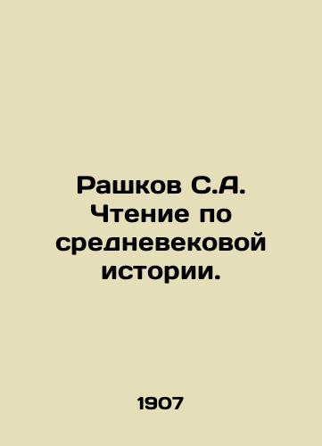 Rashkov S.A. Chtenie po srednevekovoy istorii./Rashkov S.A. Reading medieval history. In Russian - landofmagazines.com