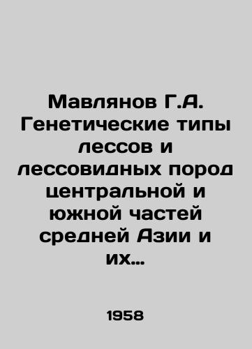 Mavlyanov G.A. Geneticheskie tipy lessov i lessovidnykh porod tsentralnoy i yuzhnoy chastey sredney Azii i ikh inzhenernogeologicheskie svoystva./Mavlyanov G.A. Genetic Types of Forests and Forest Rocks in Central and South Central Asia and their Geological Engineering Properties. In Russian - landofmagazines.com