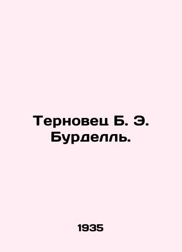 Ternovets B. E. Burdell./Ternovets B. E. Bourdell. In Russian - landofmagazines.com