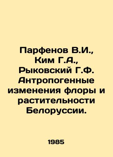 Parfenov V.I.,  Kim G.A.,  Rykovskiy G.F. Antropogennye izmeneniya flory i rastitelnosti Belorussii./Parfenov V.I.,  Kim G.A.,  Rykovsky G.F. Anthropogenic changes in flora and vegetation in Belarus. In Russian - landofmagazines.com