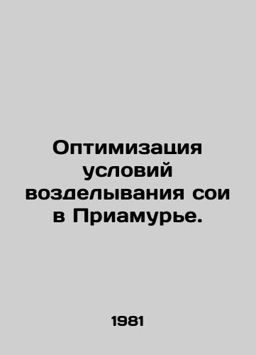 Optimizatsiya usloviy vozdelyvaniya soi v Priamure./Optimization of soybean cultivation conditions in the Amur region. In Russian - landofmagazines.com