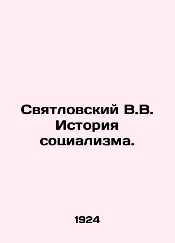 Svyatlovskiy V.V. Istoriya sotsializma./V.V. Svyatlovsky History of Socialism. In Russian - landofmagazines.com