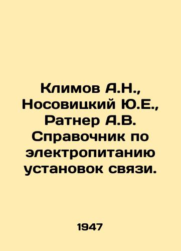 Klimov A.N.,  Nosovitskiy Yu.E.,  Ratner A.V. Spravochnik po elektropitaniyu ustanovok svyazi./Klimov A.N.,  Nosovitsky Y.E.,  Ratner A.V. Reference book on power supply for communications installations. In Russian - landofmagazines.com