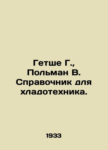 Getshe G., Polman V. Spravochnik dlya khladotekhnika./Goetsche G., Polman W. Refrigeration guide. In Russian - landofmagazines.com