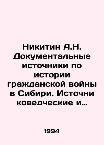 Nikitin A.N. Dokumentalnye istochniki po istorii grazhdanskoy voyny v Sibiri. Istochnikovedcheskie i istoriograficheskie aspekty izucheniya/A.N. Nikitin Documentary Sources on the History of the Civil War in Siberia. Source Studies and Historical Aspects of Study In Russian - landofmagazines.com
