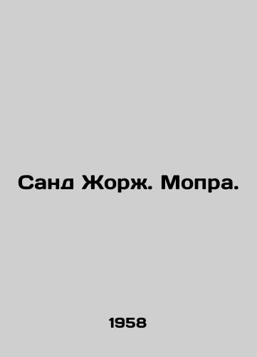 Sand Zhorzh. Mopra./Saint Georges. Mopra. In Russian - landofmagazines.com