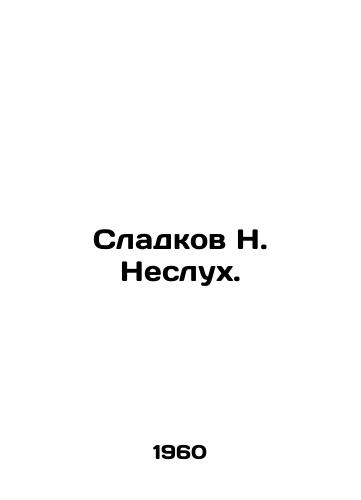 Sladkov N. Neslukh./Sladkov N. Neslukh. In Russian - landofmagazines.com
