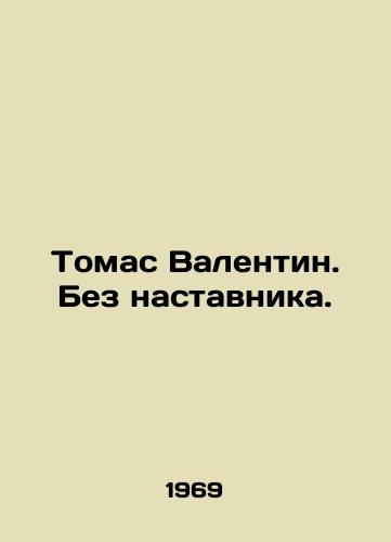 Tomas Valentin. Bez nastavnika./Thomas Valentine. Without a mentor. In Russian - landofmagazines.com