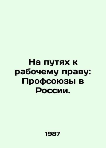 Na putyakh k rabochemu pravu: Profsoyuzy v Rossii./On the Road to Labor Law: Trade Unions in Russia. In Russian - landofmagazines.com