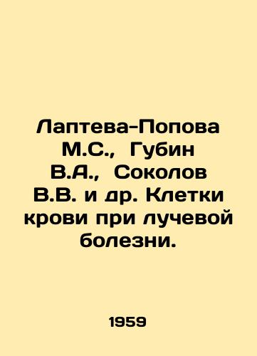Lapteva-Popova M.S.,  Gubin V.A.,  Sokolov V.V. i dr. Kletki krovi pri luchevoy bolezni./Lapteva-Popova M.S.,  Gubin V.A.,  Sokolov V.V. et al. Blood cells in radiation disease. In Russian - landofmagazines.com