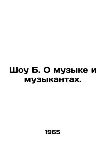 Shou B. O muzyke i muzykantakh./The B. Show About Music and Musicians. In Russian - landofmagazines.com