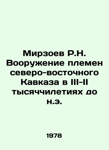 Mirzoev R.N. Vooruzhenie plemen severo-vostochnogo Kavkaza v III-II tysyachchiletiyakh do n.e./R.N. Mirzoev Arming the Tribes of the Northeast Caucasus in the III-II millennia BC In Russian - landofmagazines.com