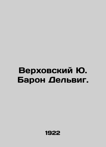 Verkhovskiy Yu. Baron Delvig./Supreme Yu Baron Delwig. In Russian - landofmagazines.com