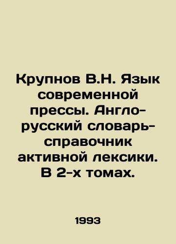 Krupnov V.N. Yazyk sovremennoy pressy. Anglo-russkiy slovar-spravochnik aktivnoy leksiki. V 2-kh tomakh./Krupnov V.N. Language of the modern press. English-Russian dictionary-reference of active vocabulary. In 2 volumes. In Russian - landofmagazines.com