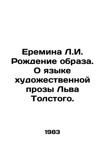 Eremina L.I. Rozhdenie obraza. O yazyke khudozhestvennoy prozy Lva Tolstogo./Eremina L.I. The Birth of an Image. On the Language of Leo Tolstoys Artistic Prose. In Russian - landofmagazines.com