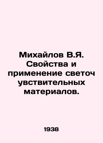Mikhaylov V.Ya. Svoystva i primenenie svetochuvstvitelnykh materialov./Mikhailov V.Ya. Properties and application of photosensitive materials. In Russian - landofmagazines.com